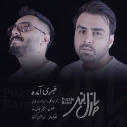 کاور آهنگ خبری آمده از پازل بند