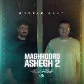 کاور آهنگ مغرور و عاشق ۲ از پازل بند