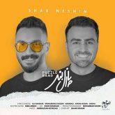 کاور آهنگ شب نشین از پازل بند