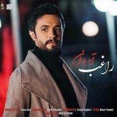کاور آهنگ آه باران از راغب
