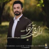 کاور آهنگ آی فلک از راغب