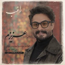 کاور آهنگ عزیزم از راغب