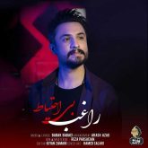 کاور آهنگ بی احتیاط از راغب