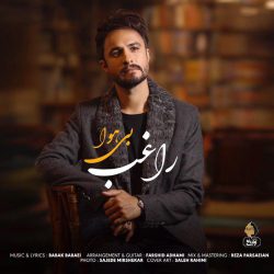 کاور آهنگ بی هوا از راغب