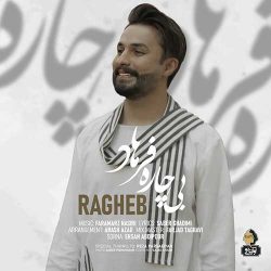 کاور آهنگ بیچاره فرهاد از راغب