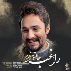 کاور آهنگ نازتو میخرم از راغب