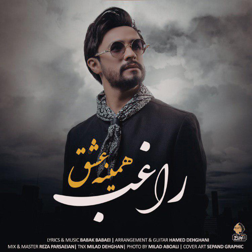 کاور آهنگ همینه عشق از راغب