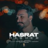 کاور آهنگ حسرت از راغب