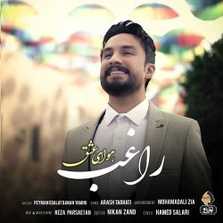 کاور آهنگ هوای عشق از راغب