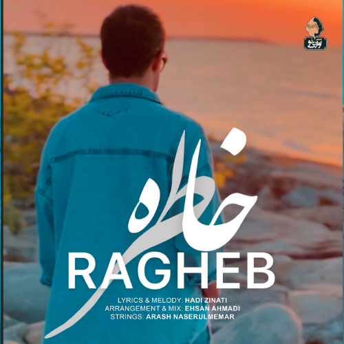کاور آهنگ خاطره از راغب