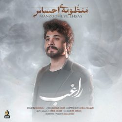 کاور آهنگ منظومه احساس از راغب