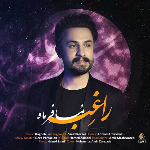 کاور آهنگ مسافر ماه از راغب