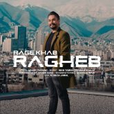 کاور آهنگ رگ خواب از راغب