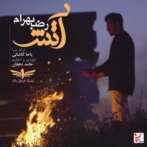 کاور آهنگ آتش از رضا بهرام