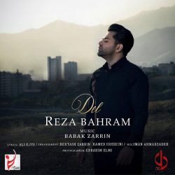 کاور آهنگ دل از رضا بهرام