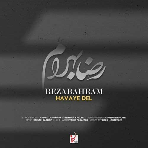 کاور آهنگ هوای دل از رضا بهرام