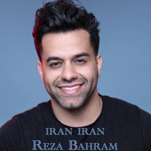 کاور آهنگ ایران ایران از رضا بهرام