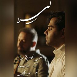 کاور آهنگ لیلا از رضا بهرام