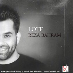 کاور آهنگ لطف از رضا بهرام