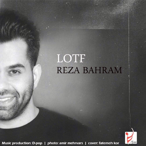کاور آهنگ لطف از رضا بهرام