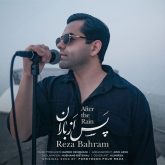 کاور آهنگ پس از باران از رضا بهرام