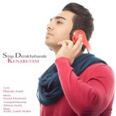 کاور آهنگ کنارتم از سینا درخشنده