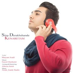 کاور آهنگ کنارتم از سینا درخشنده