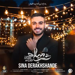 کاور آهنگ شب میلاد از سینا درخشنده