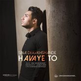 کاور آهنگ هوای تو از سینا درخشنده