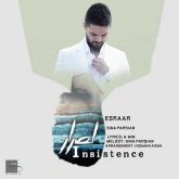 کاور آهنگ اصرار از سینا پارسیان