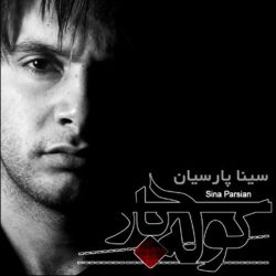 کاور آهنگ کوله بار از سینا پارسیان
