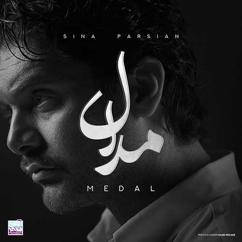 کاور آهنگ مدال از سینا پارسیان