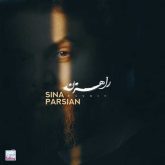 کاور آهنگ راهزن از سینا پارسیان