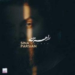 کاور آهنگ راهزن از سینا پارسیان