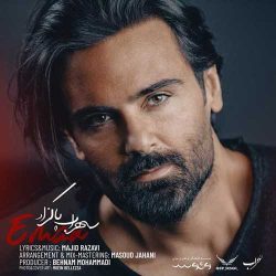 کاور آهنگ امضا از سهراب پاکزاد