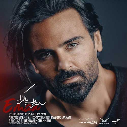 کاور آهنگ امضا از سهراب پاکزاد