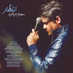 کاور آهنگ انتظار از سهراب پاکزاد