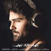 کاور آهنگ تنهایی از سهراب پاکزاد