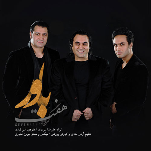 کاور آهنگ باور از سون بند