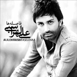کاور آهنگ فاصله ها از علی لهراسبی
