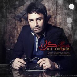 کاور آهنگ گل رز از علی لهراسبی