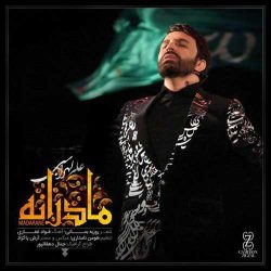 کاور آهنگ مادرانه از علی لهراسبی