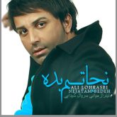 کاور آهنگ نجاتم بده از علی لهراسبی