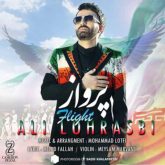 کاور اهنگ پرواز از علی لهراسبی