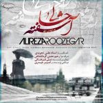 کاور آهنگ آشفته حالی از علیرضا روزگار