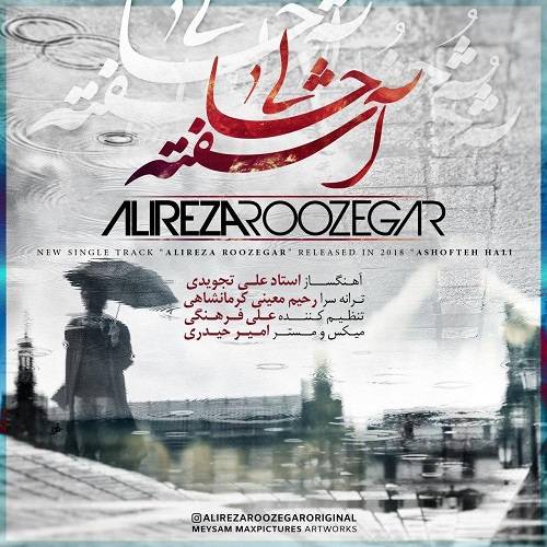 کاور آهنگ آشفته حالی از علیرضا روزگار