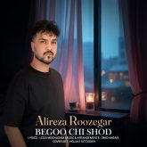 کاور آهنگ بگو چی شد از علیرضا روزگار
