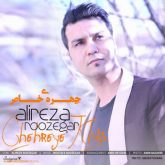 کاور آهنگ چهره خاص از علیرضا روزگار