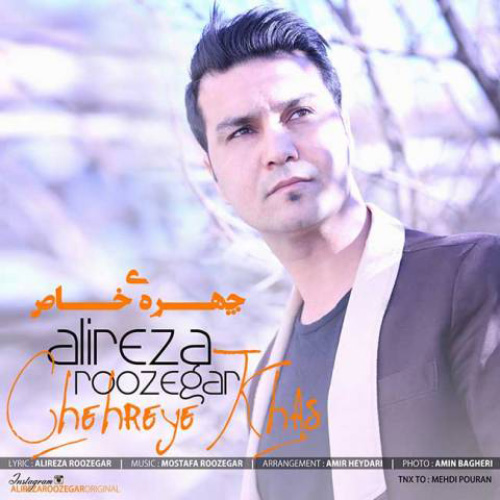 کاور آهنگ چهره خاص از علیرضا روزگار