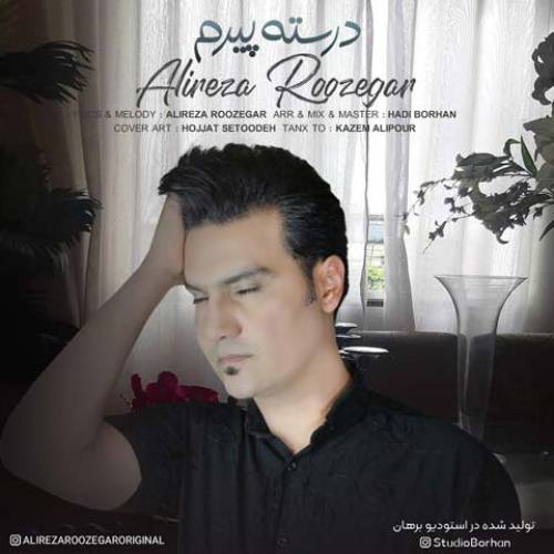 کاور آهنگ درسته پیرم از علیرضا روزگار